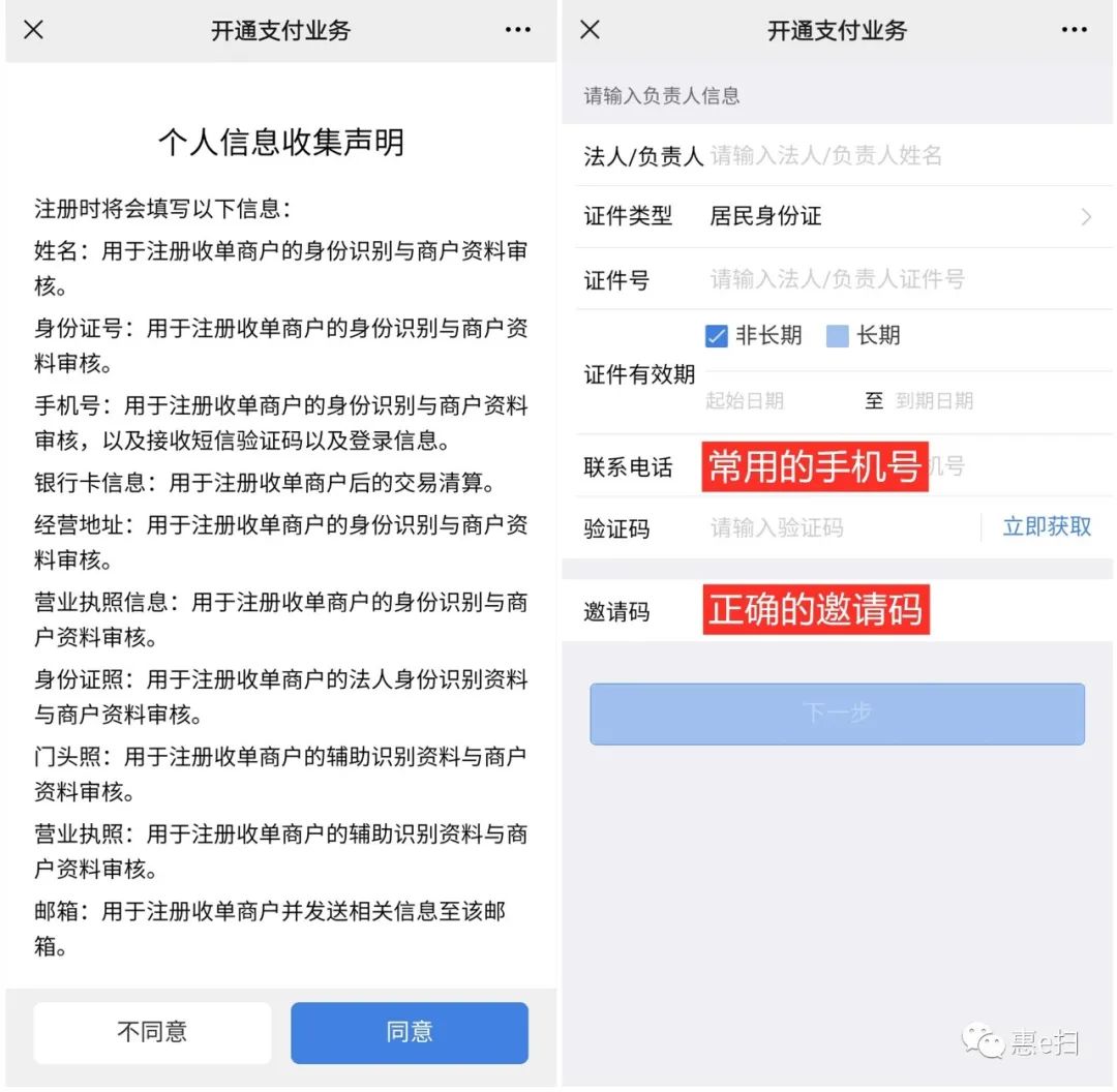 银联收款申请步骤