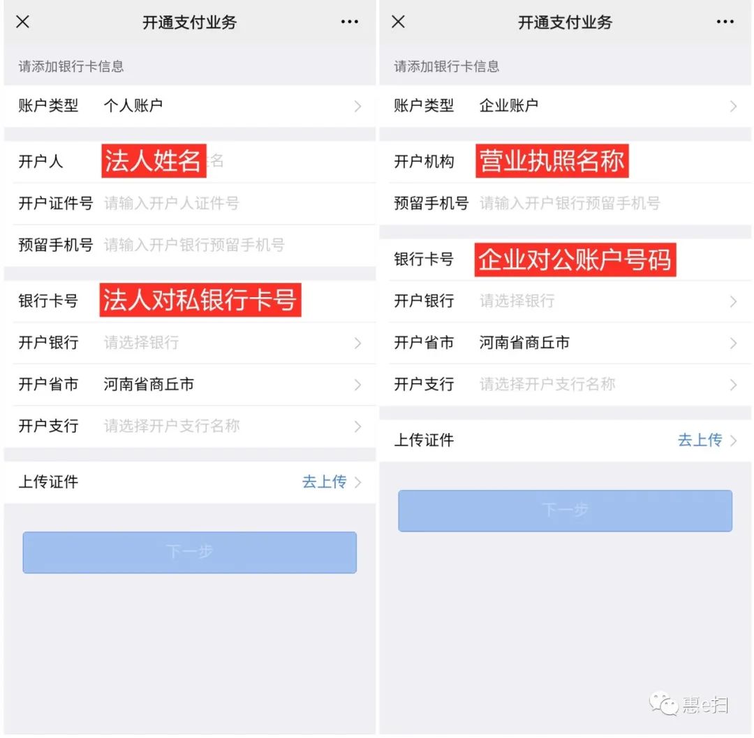 银联收款申请步骤