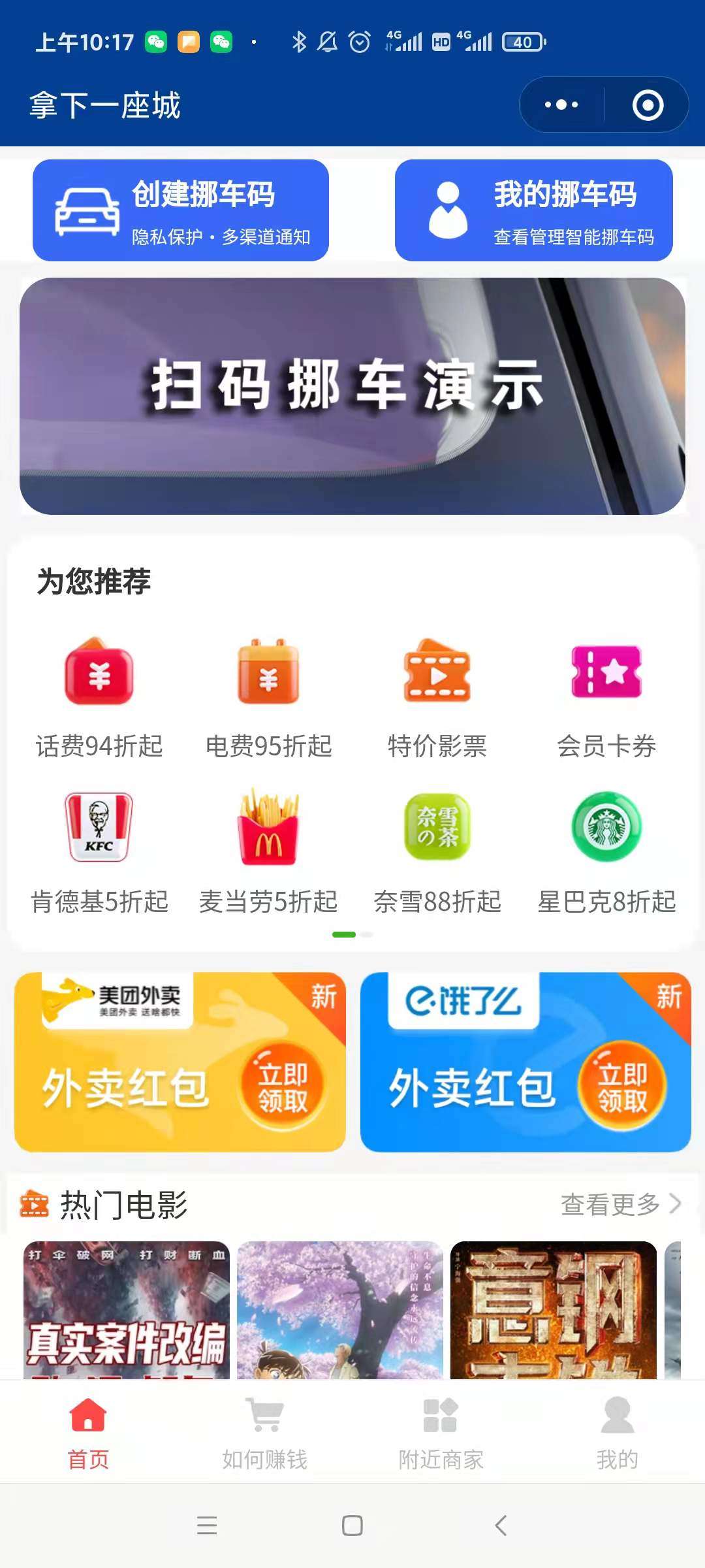 【悦推联盟】聚合CPS返利小程序/WiFI+挪车码+CPS返利+多商户商城+探店+Ai绘画系统