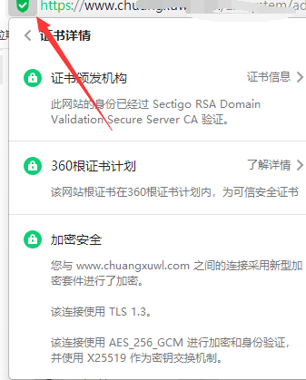 域名SSL证书福利