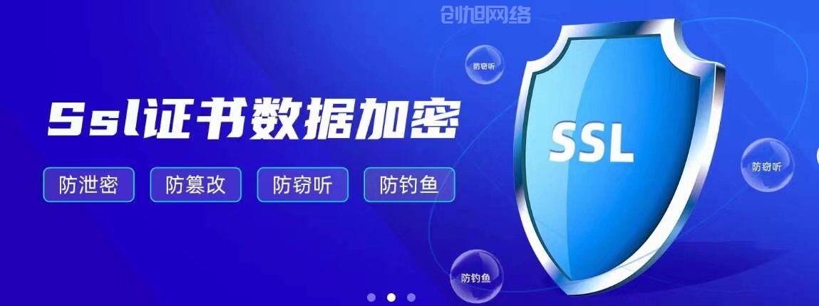 域名SSL证书福利