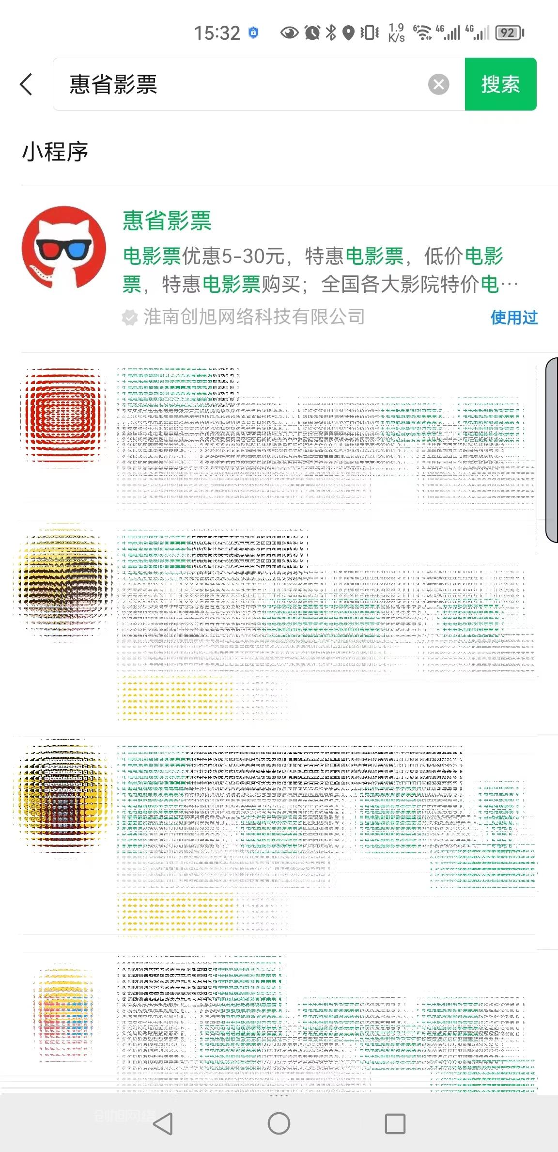 购买影票看这里买，每张省下5-30元！！！
