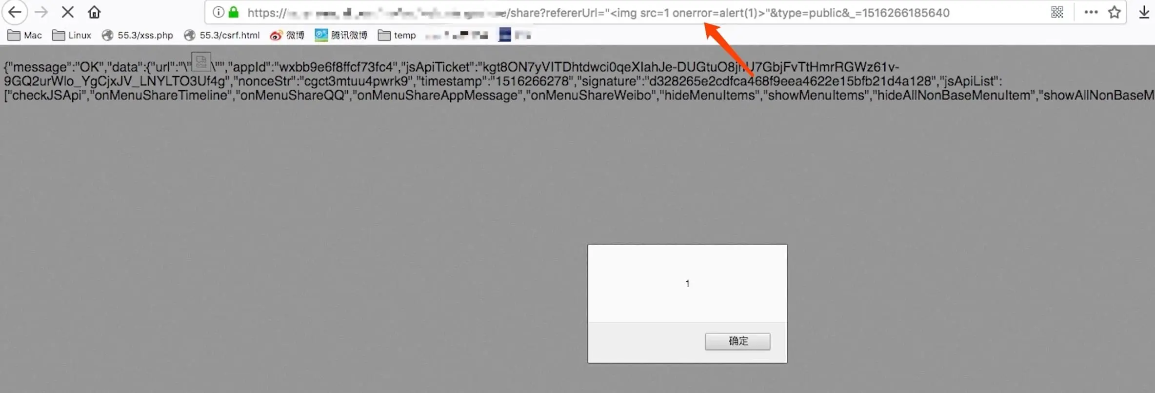 Web安全基础-反射型XSS 第4张 Web安全基础-反射型XSS 第4张