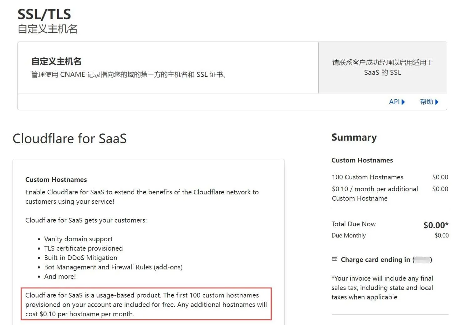 官方免费CNAME接入教程 【CloudFlare】 第4张 官方免费CNAME接入教程 【CloudFlare】 第4张