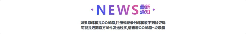 WP子比主题添加最新通知模块教程
