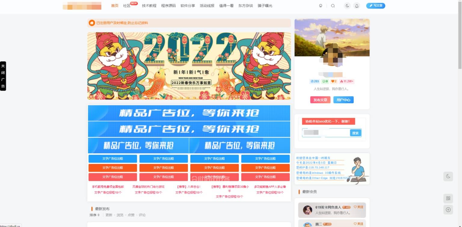给你的zibll主题加个广告功能支持开关【网络教程】