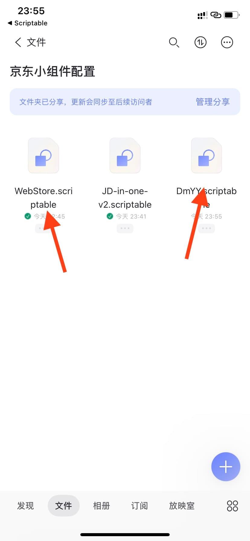 ios京东小组件教程【苹果小组件】