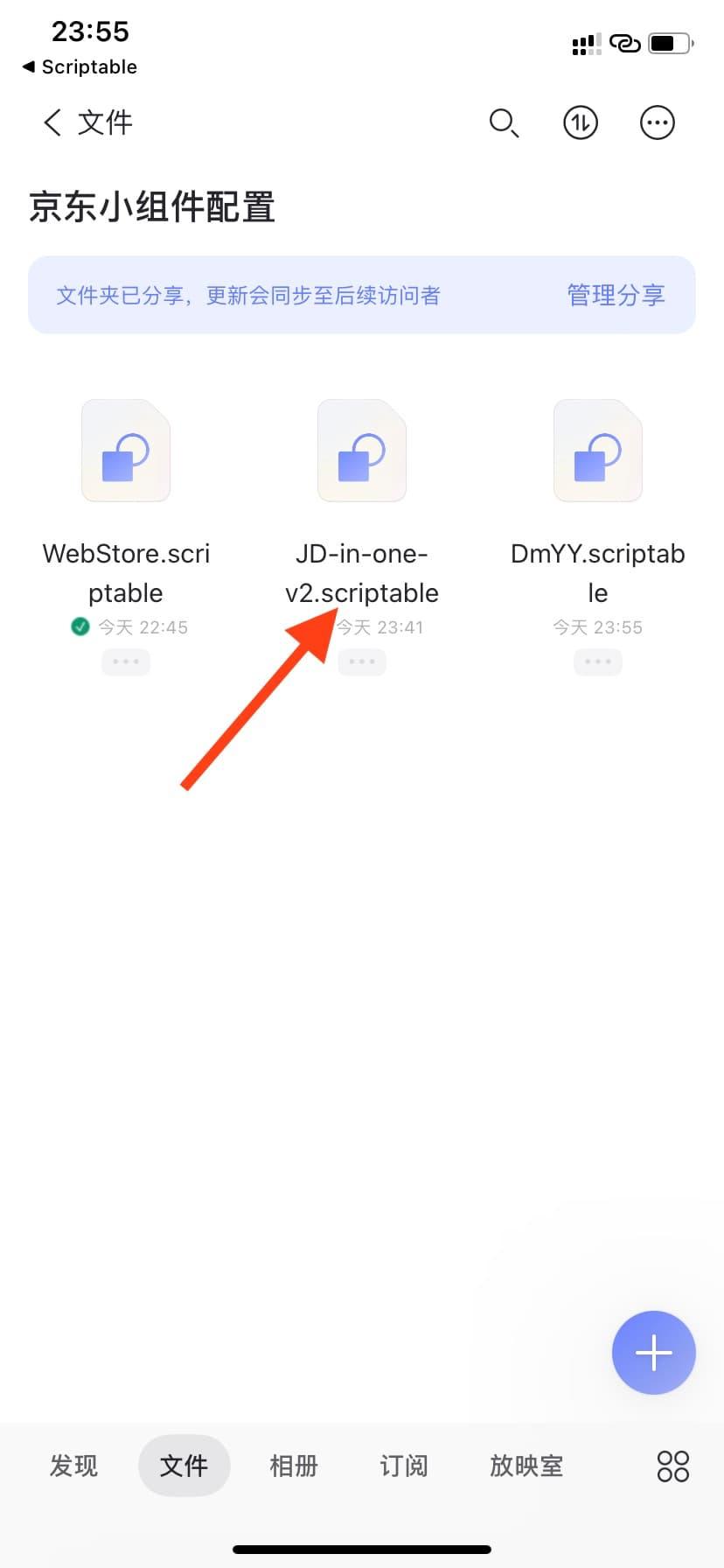 ios京东小组件教程【苹果小组件】 第5张 ios京东小组件教程【苹果小组件】 第5张