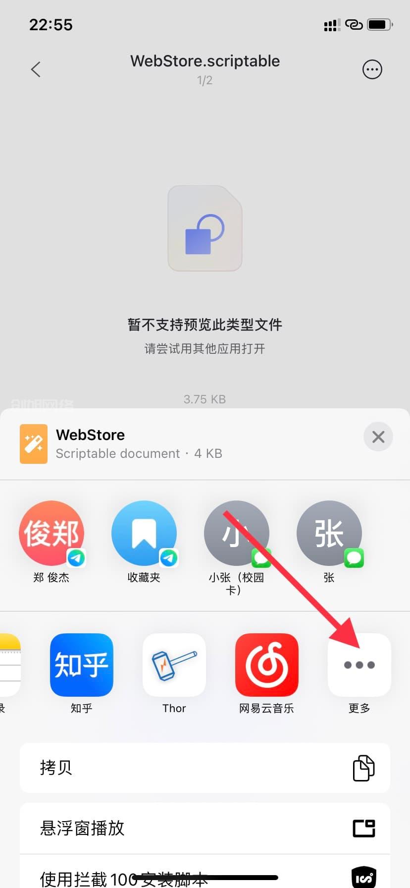 ios京东小组件教程【苹果小组件】