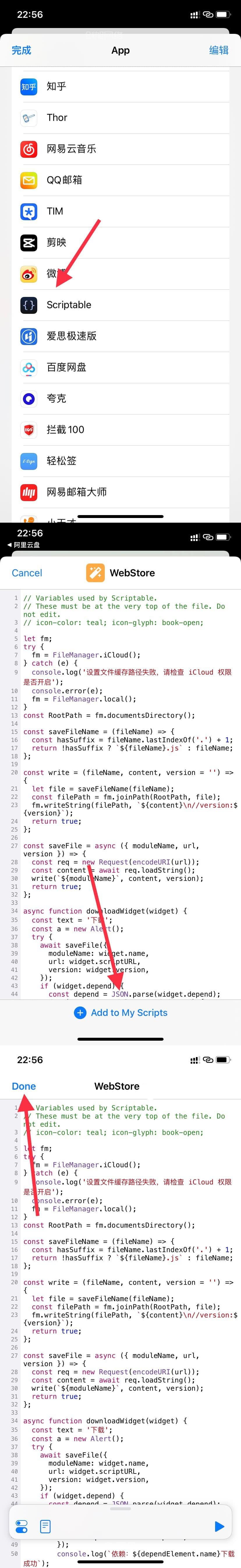 ios京东小组件教程【苹果小组件】 第4张 ios京东小组件教程【苹果小组件】 第4张