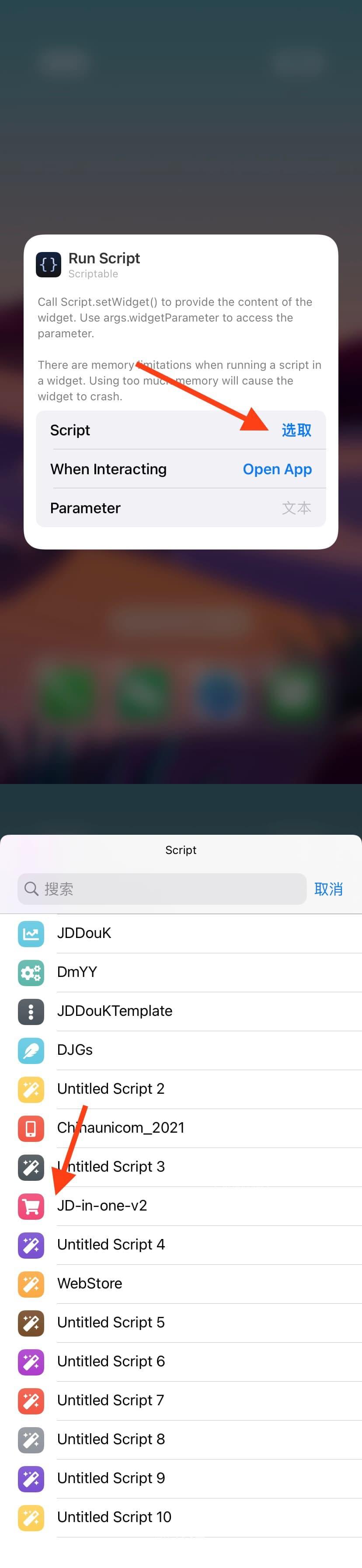 ios京东小组件教程【苹果小组件】 第7张 ios京东小组件教程【苹果小组件】 第7张