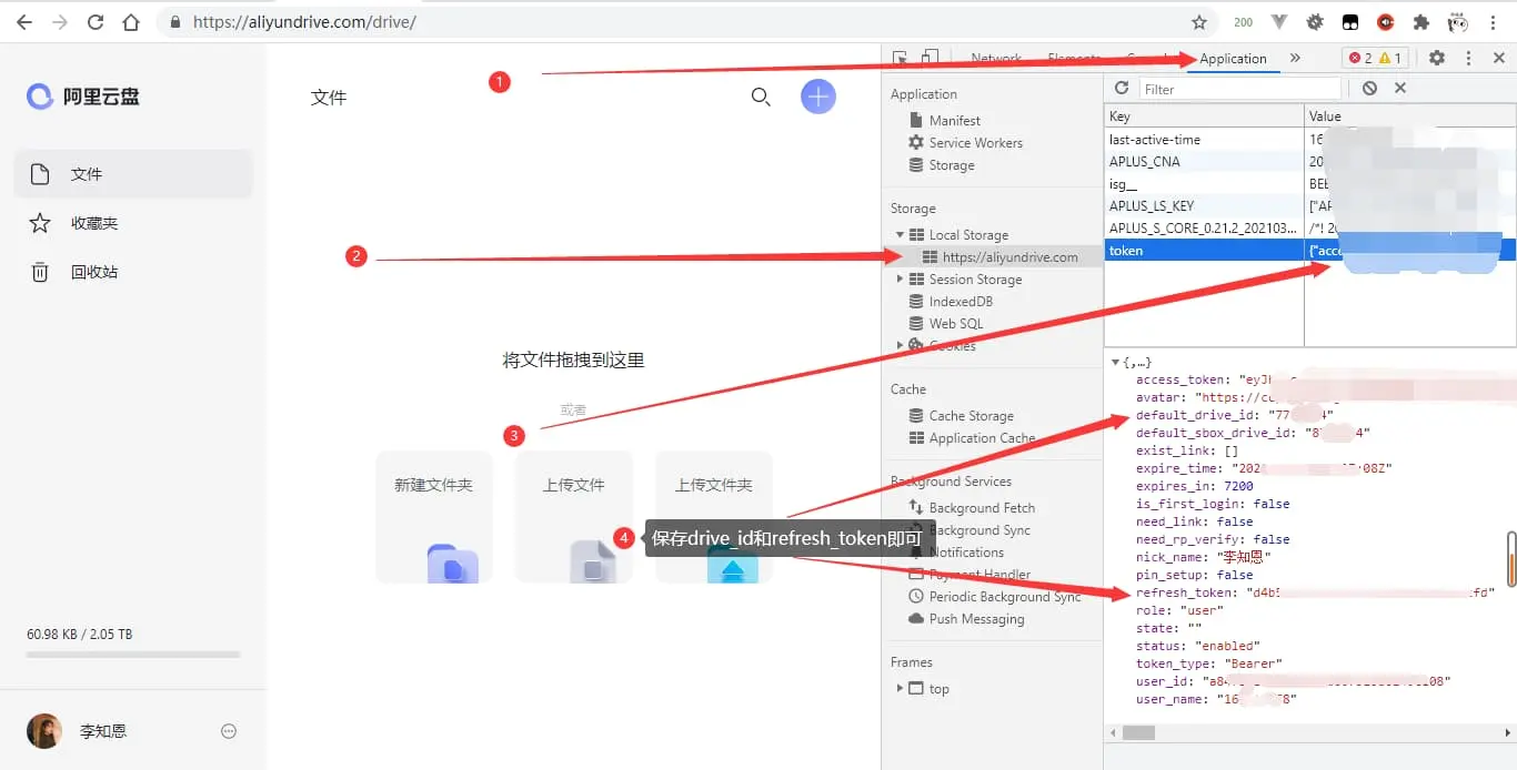 宝塔数据备份到阿里云盘