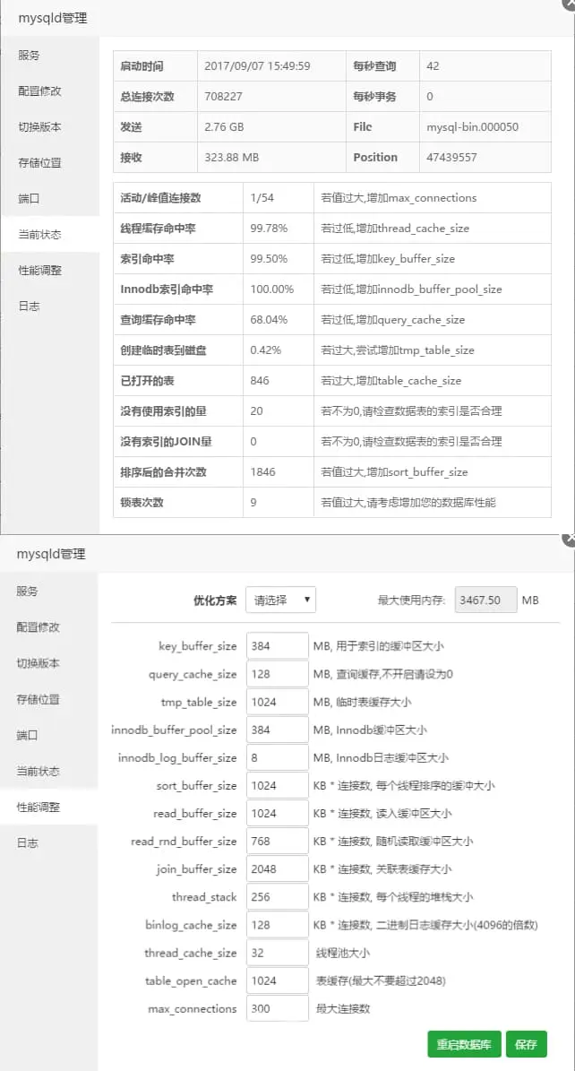 通过宝塔面板实现MySQL性能简单调优