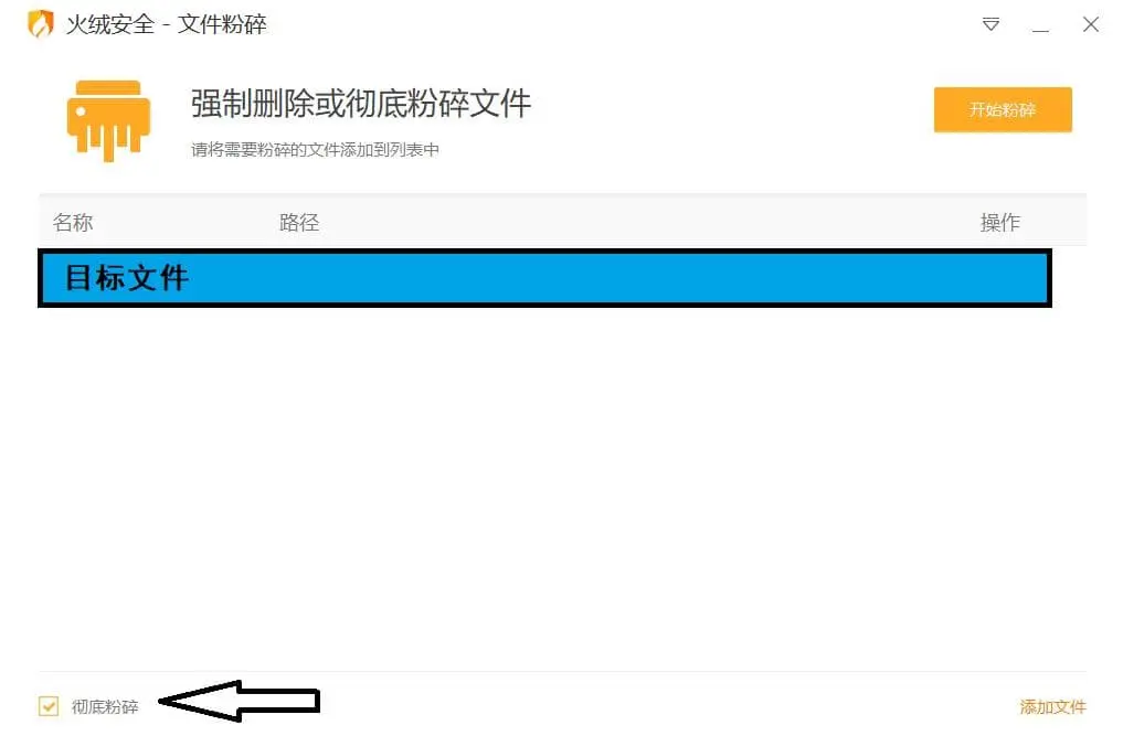 硬盘数据彻底清除方案