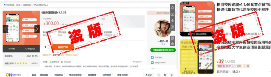校园跑腿万能任务系统小程序多校园/代拿代取快递/二手市场/食堂点餐