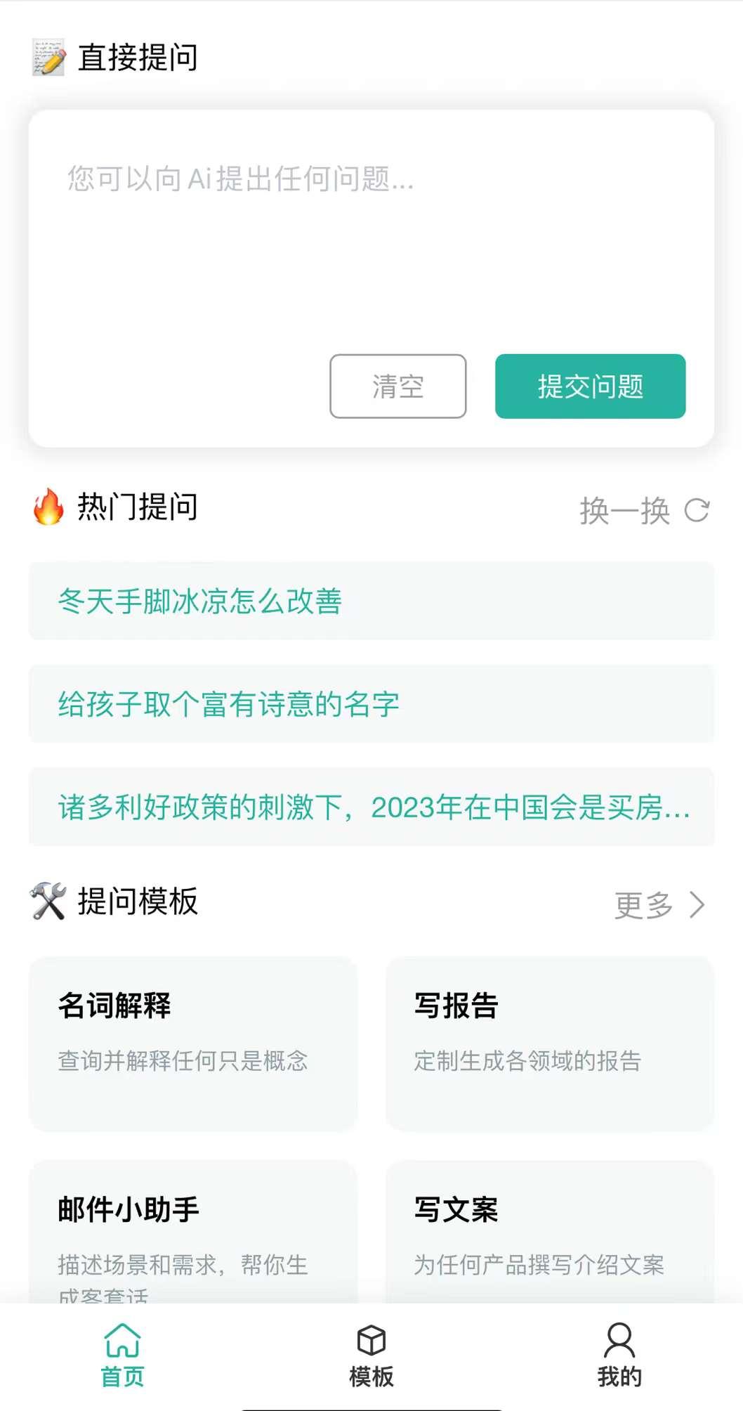 ChatGPT付费创作系统/ChatGPT智能AI机器人 第4张