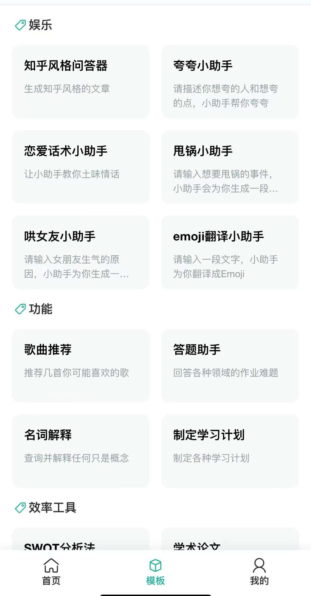 ChatGPT付费创作系统/ChatGPT智能AI机器人 第5张