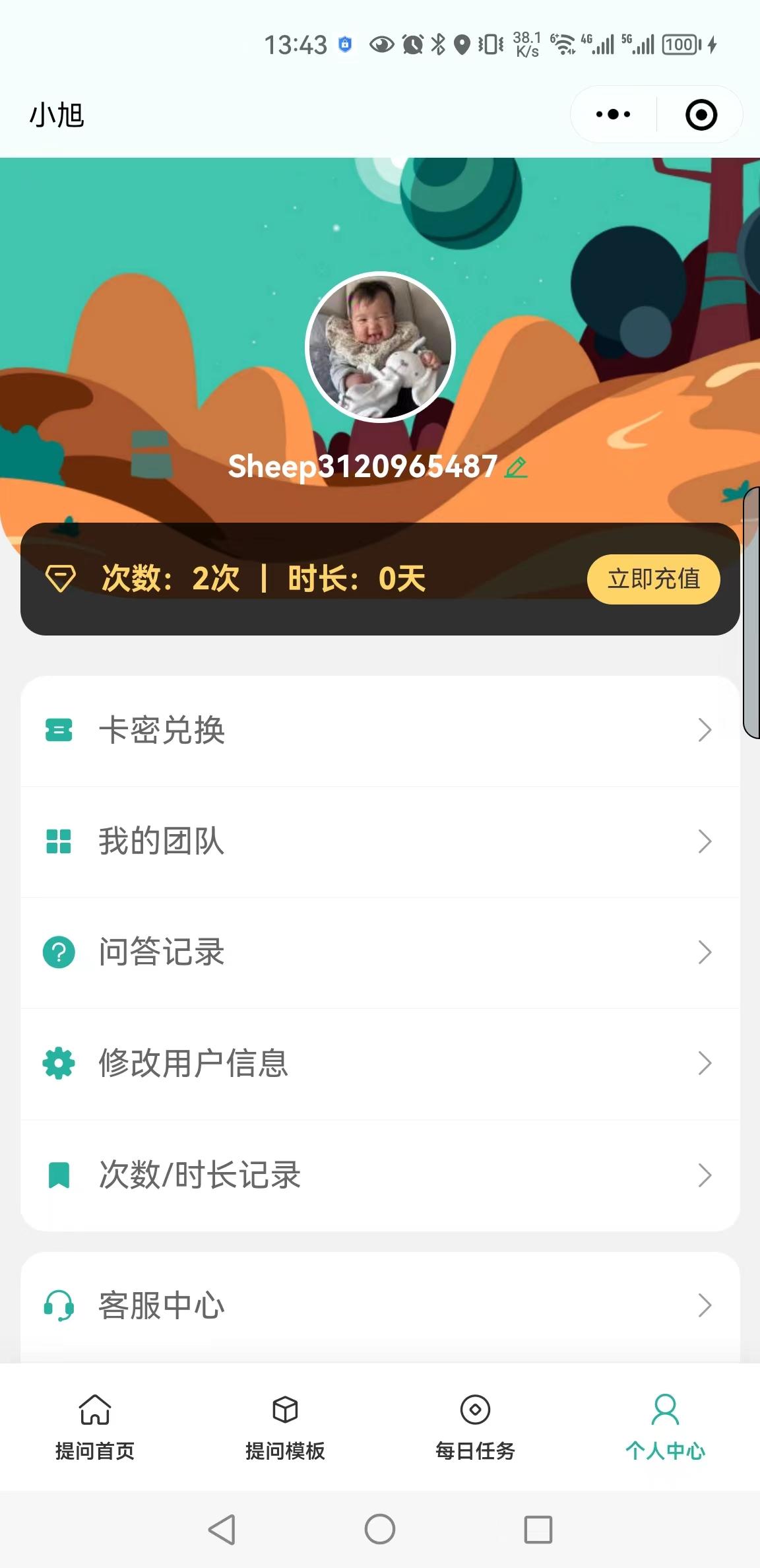 ChatGPT付费创作系统/ChatGPT智能AI机器人 第6张
