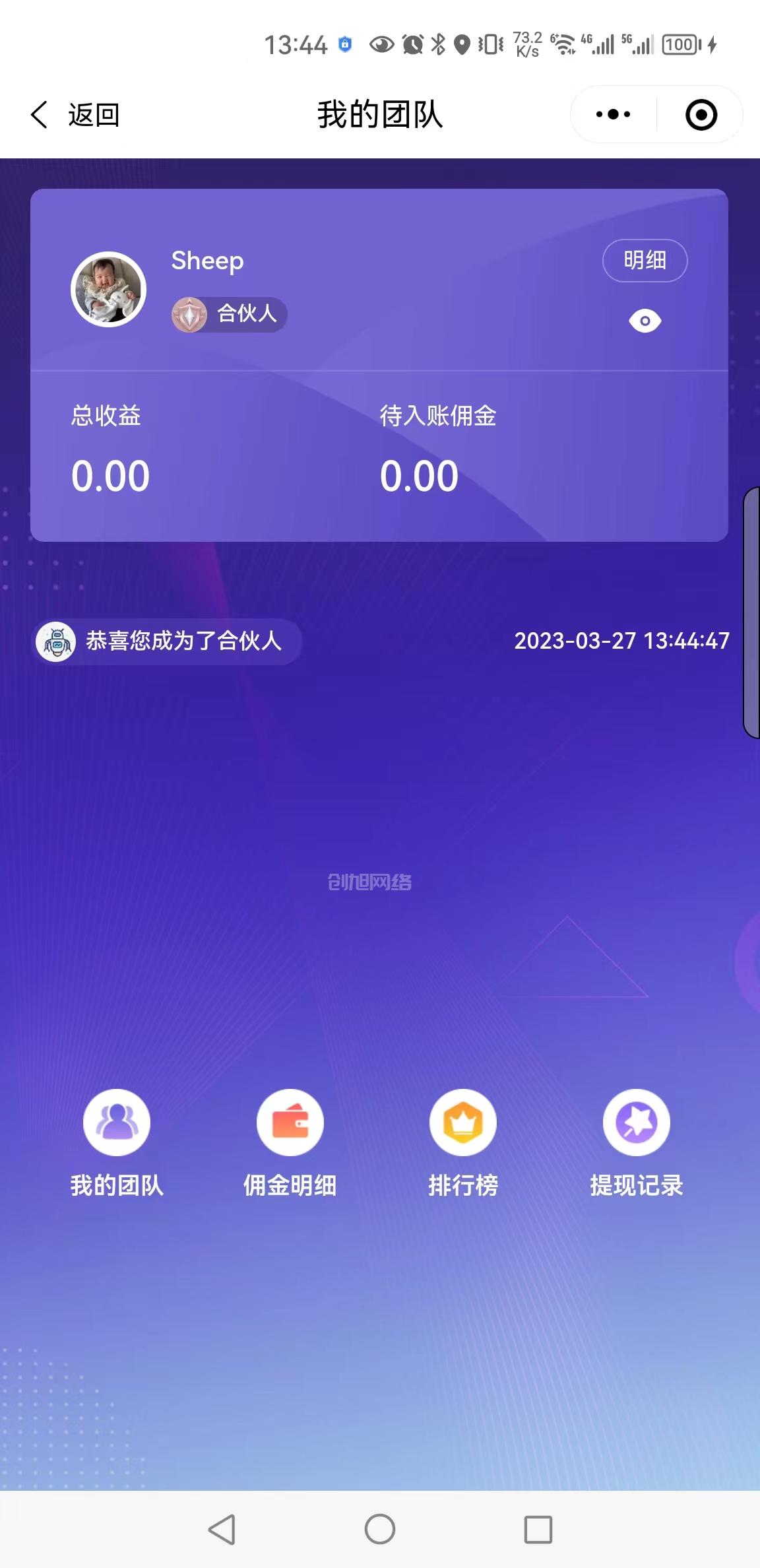 ChatGPT付费创作系统/ChatGPT智能AI机器人 第7张