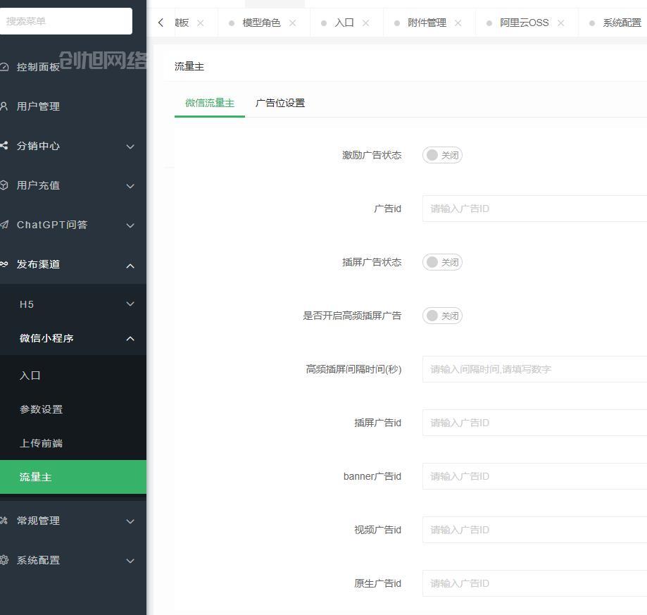 ChatGPT付费创作系统/ChatGPT智能AI机器人 第15张
