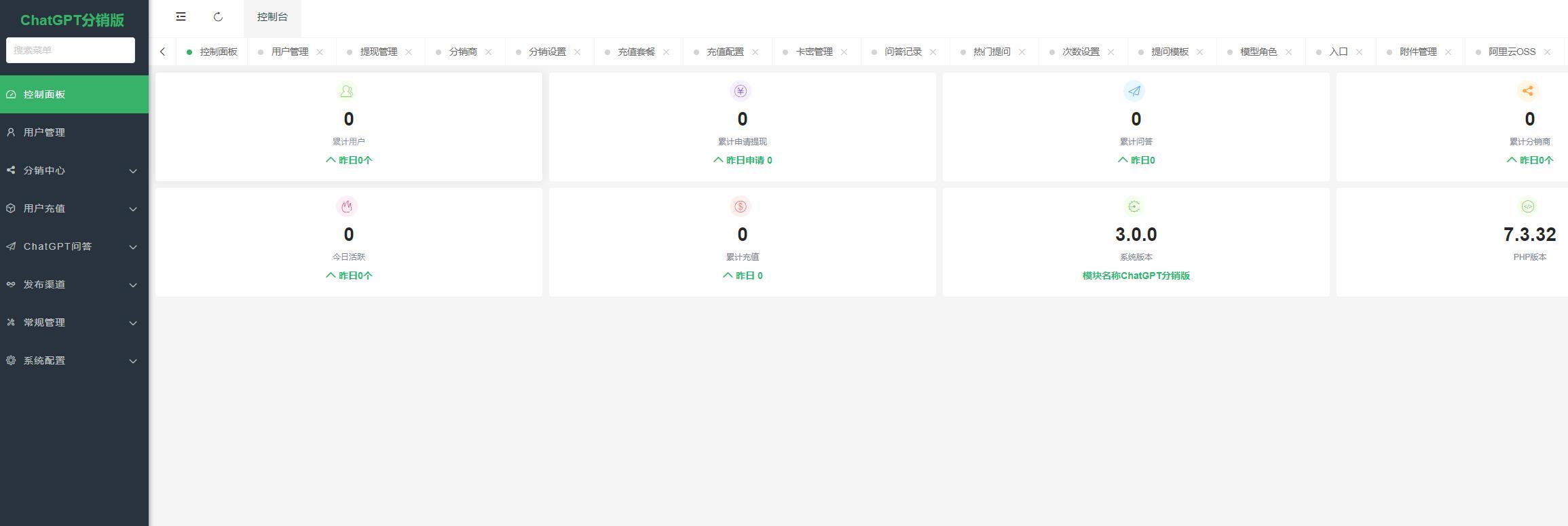 ChatGPT付费创作系统/ChatGPT智能AI机器人 第9张