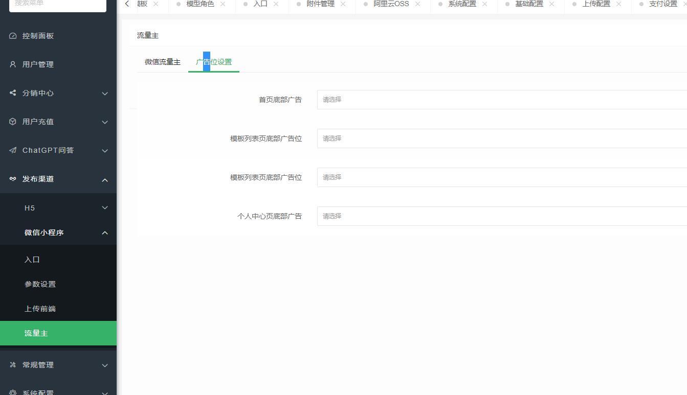 ChatGPT付费创作系统/ChatGPT智能AI机器人 第16张