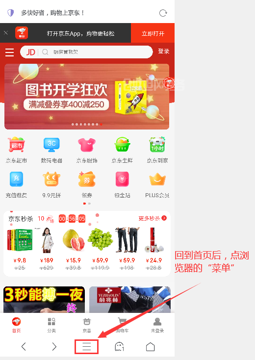 ALook浏览器获取JD CK  第7张
