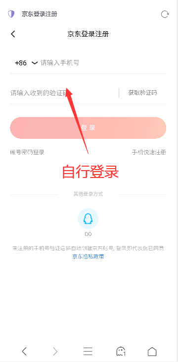 ALook浏览器获取JD CK  第6张