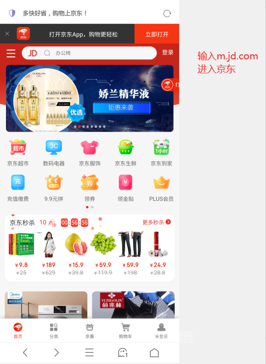 ALook浏览器获取JD CK  第5张