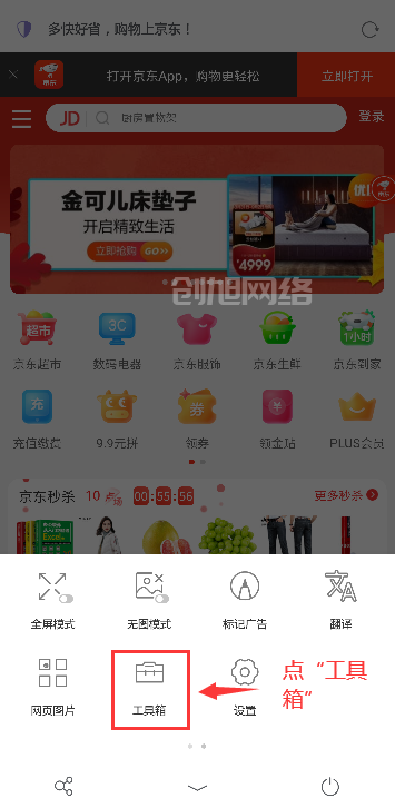 ALook浏览器获取JD CK  第8张