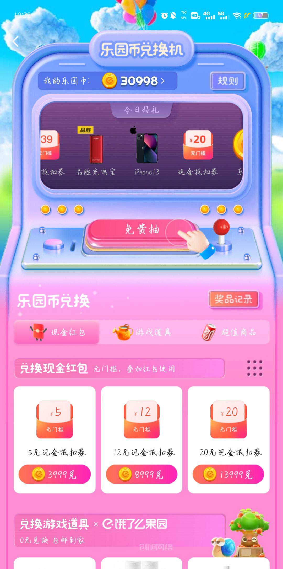 挂机收费项目说明
