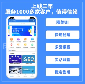 企业官网小程序/七端合一/内置多套模板/微信小程序百度小程序抖音小程序支付宝小程序QQ小程序