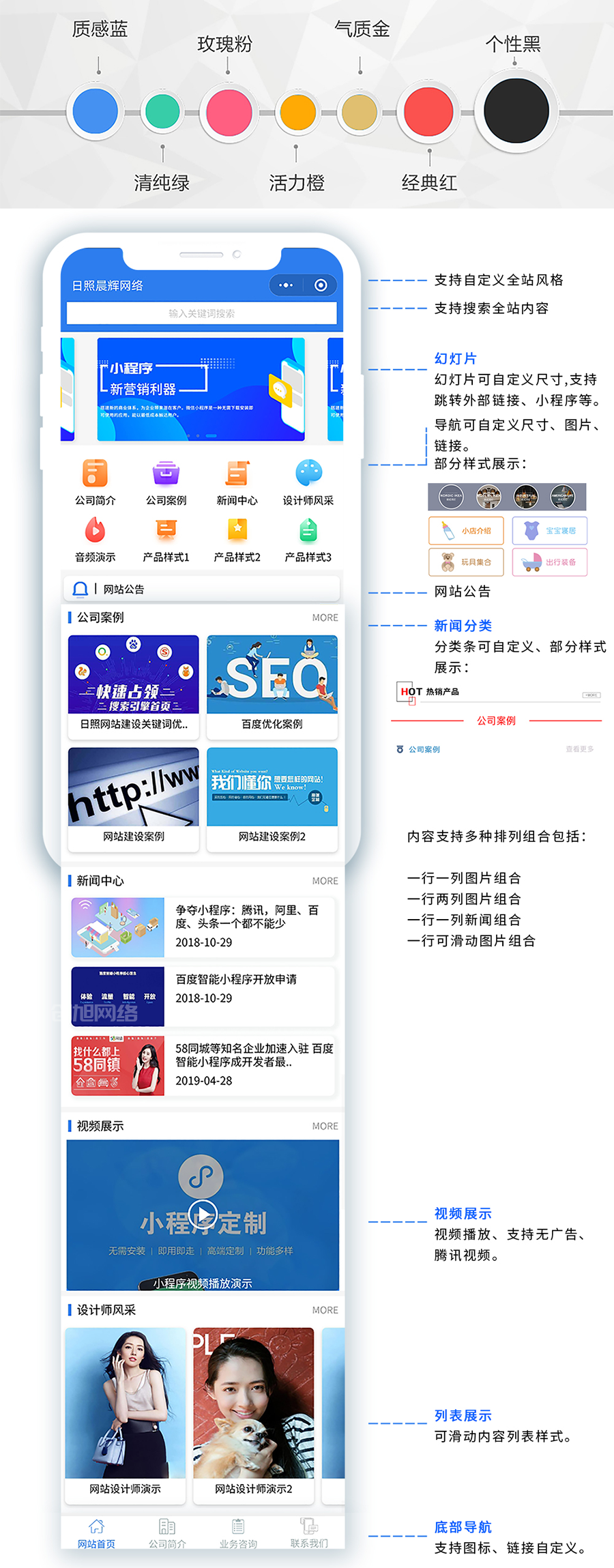 企业官网小程序/七端合一/内置多套模板/微信小程序百度小程序抖音小程序支付宝小程序QQ小程序