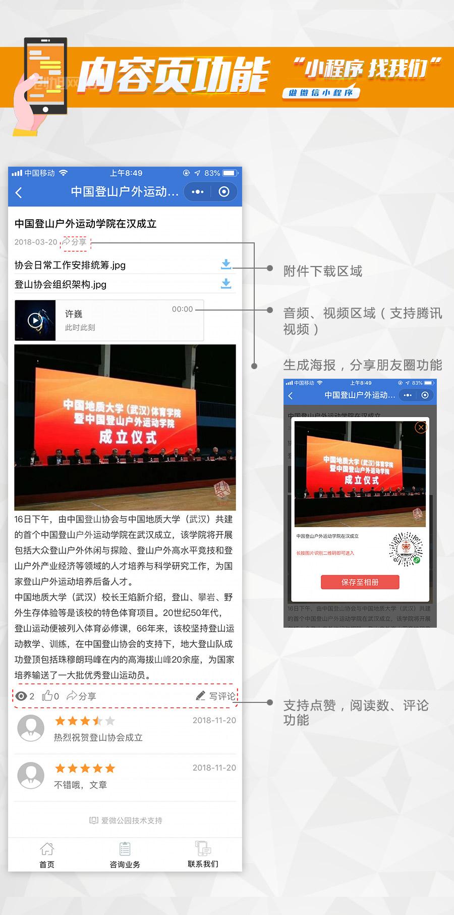 企业官网小程序/七端合一/内置多套模板/微信小程序百度小程序抖音小程序支付宝小程序QQ小程序  第4张