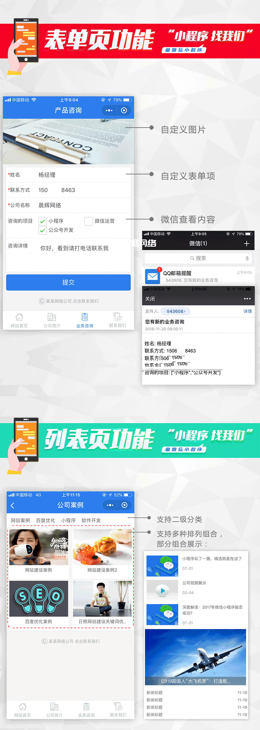 企业官网小程序/七端合一/内置多套模板/微信小程序百度小程序抖音小程序支付宝小程序QQ小程序  第5张