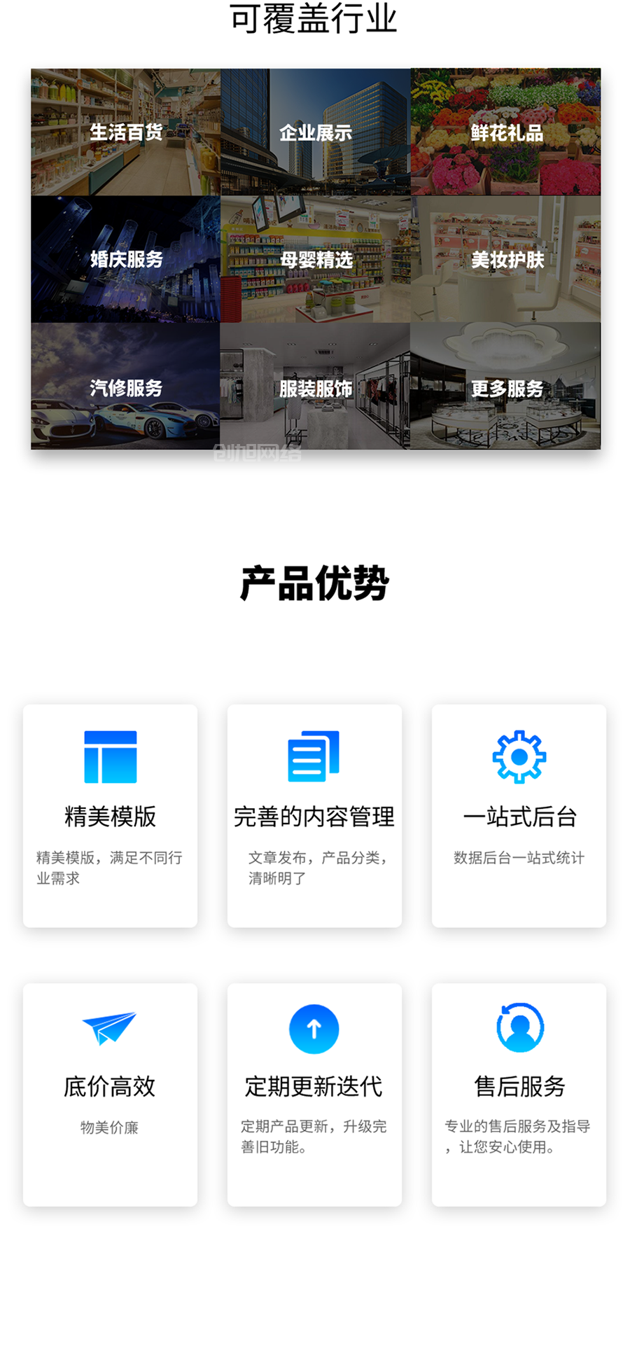 企业官网小程序/七端合一/内置多套模板/微信小程序百度小程序抖音小程序支付宝小程序QQ小程序  第13张