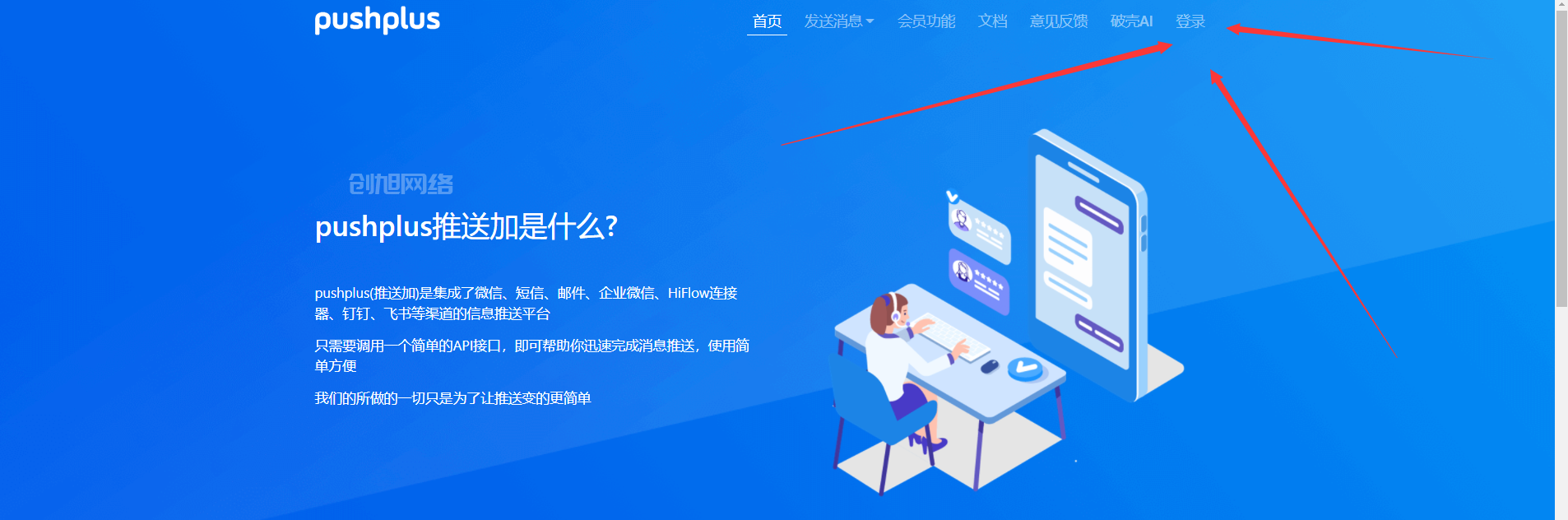 i茅台提供信息及消息推送步骤