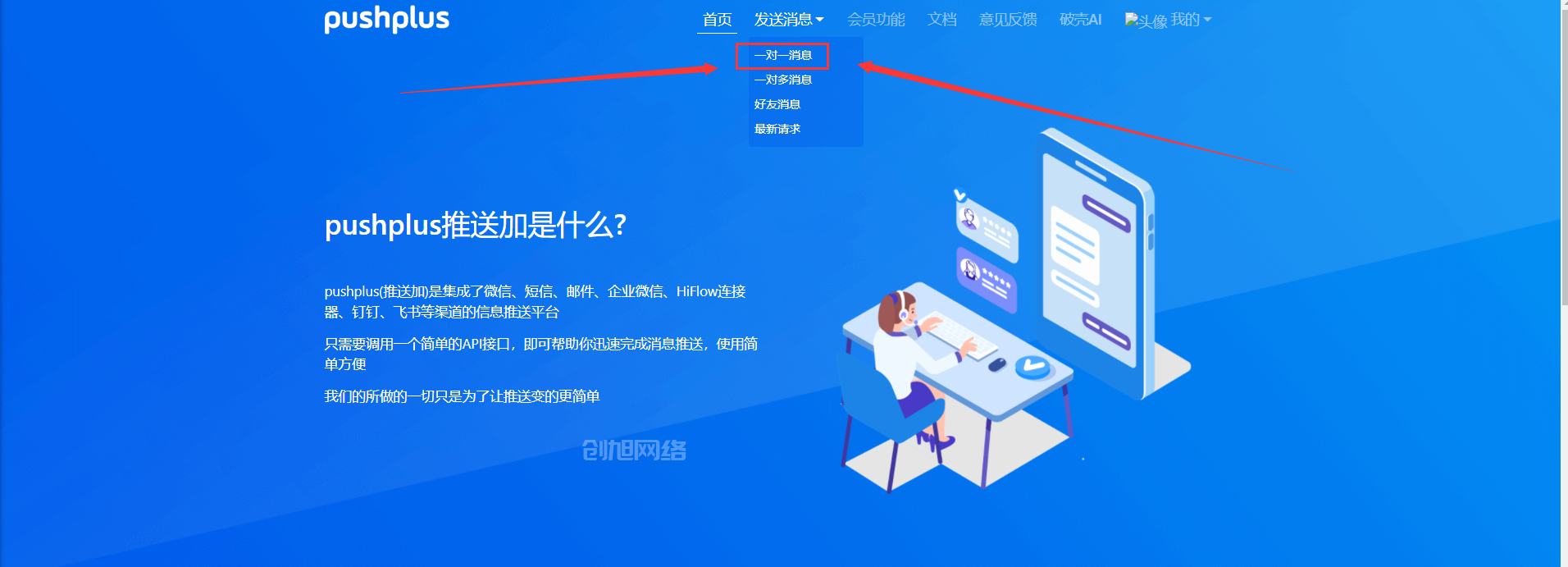 i茅台提供信息及消息推送步骤