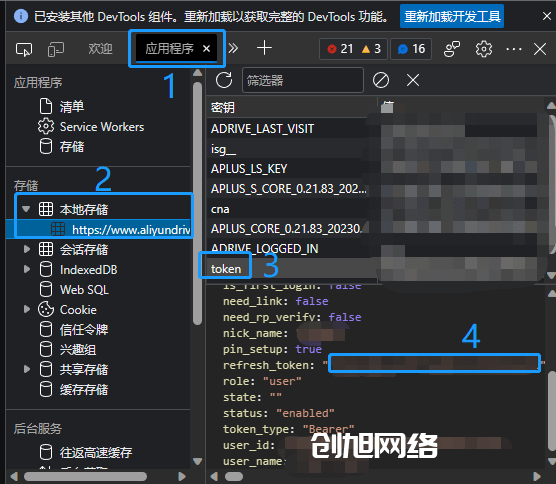 青龙面板添加阿里云盘自动签到领会员福利