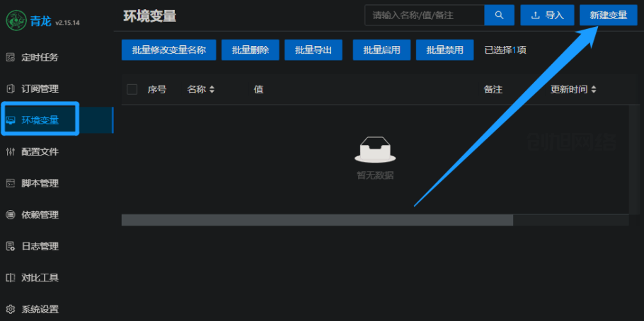 青龙面板添加阿里云盘自动签到领会员福利