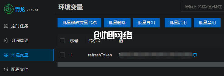 青龙面板添加阿里云盘自动签到领会员福利 青龙面板,阿里云盘,自动签到,会员福利 第5张 青龙面板添加阿里云盘自动签到领会员福利 青龙面板,阿里云盘,自动签到,会员福利 第5张