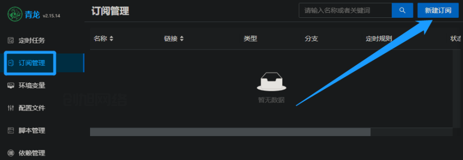 青龙面板添加阿里云盘自动签到领会员福利 青龙面板,阿里云盘,自动签到,会员福利 第6张 青龙面板添加阿里云盘自动签到领会员福利 青龙面板,阿里云盘,自动签到,会员福利 第6张