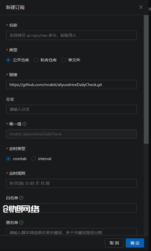 青龙面板添加阿里云盘自动签到领会员福利 青龙面板,阿里云盘,自动签到,会员福利 第8张 青龙面板添加阿里云盘自动签到领会员福利 青龙面板,阿里云盘,自动签到,会员福利 第8张