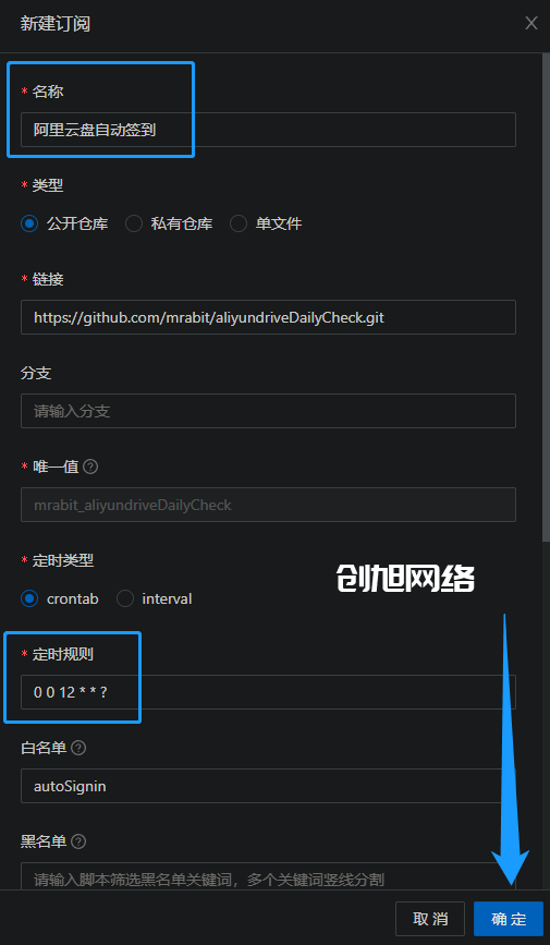 青龙面板添加阿里云盘自动签到领会员福利 青龙面板,阿里云盘,自动签到,会员福利 第9张 青龙面板添加阿里云盘自动签到领会员福利 青龙面板,阿里云盘,自动签到,会员福利 第9张