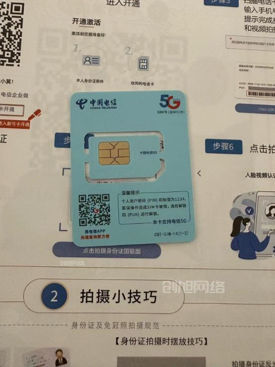 爆款电信流量卡，29块钱享155G！