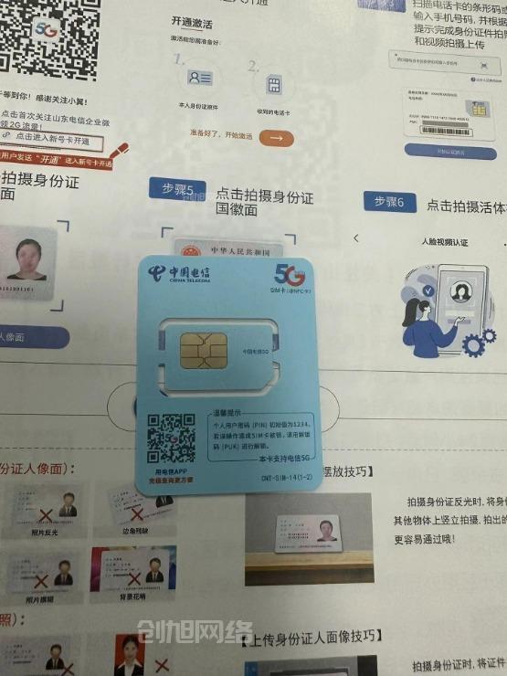 爆款电信流量卡，39元享180G!
