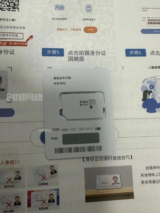 爆款电信流量卡，39元享180G!