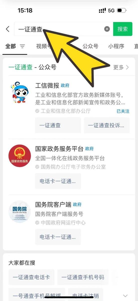如何查询名下有多少张手机卡？