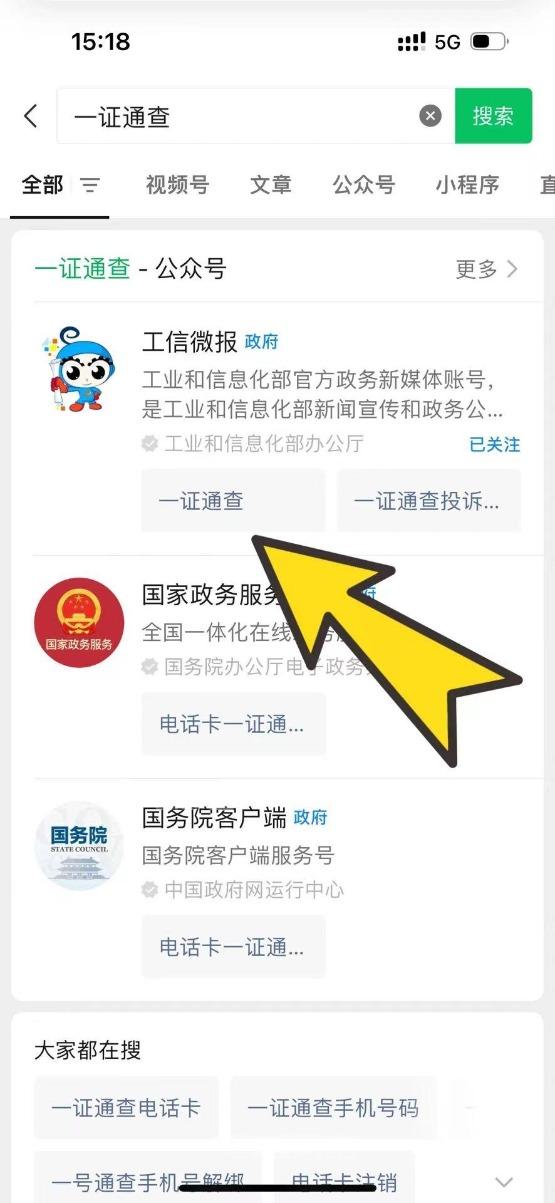 如何查询名下有多少张手机卡？