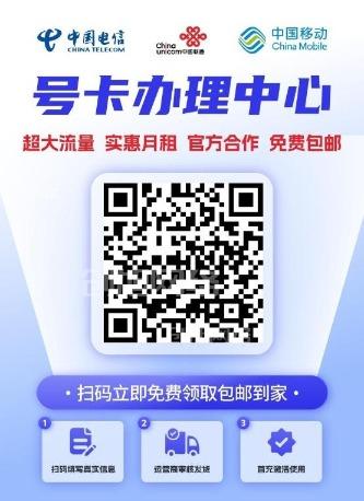 号卡H5系统搭建/0成本领卡/返佣超高！两张回本